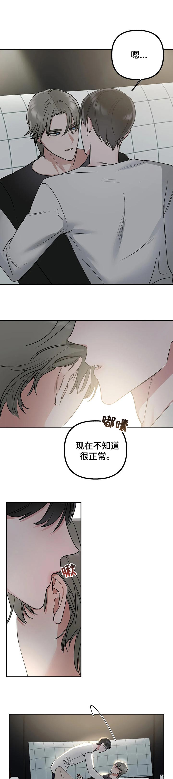 不同的顺序第44话图