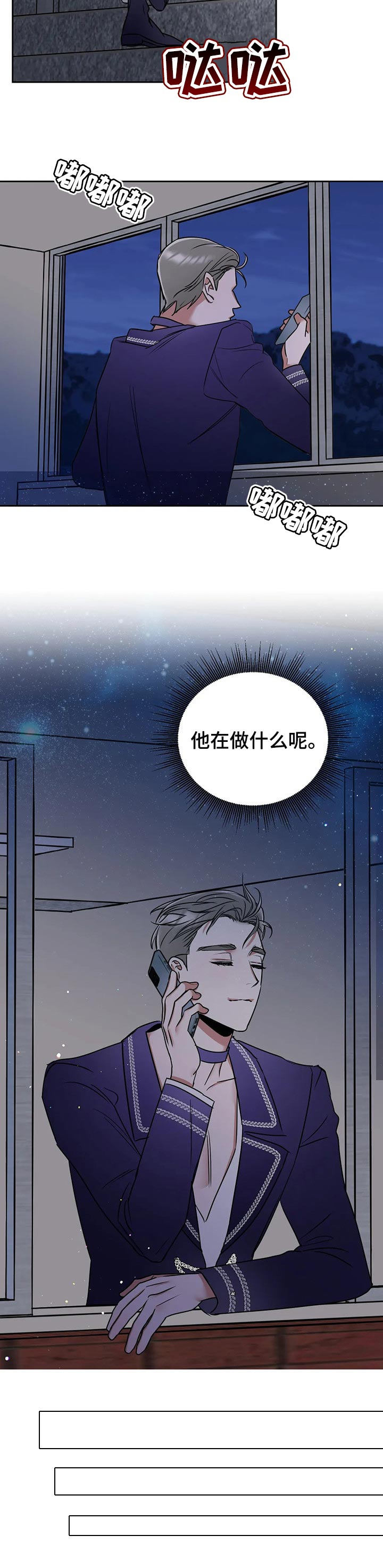 不同的顺序第48话图