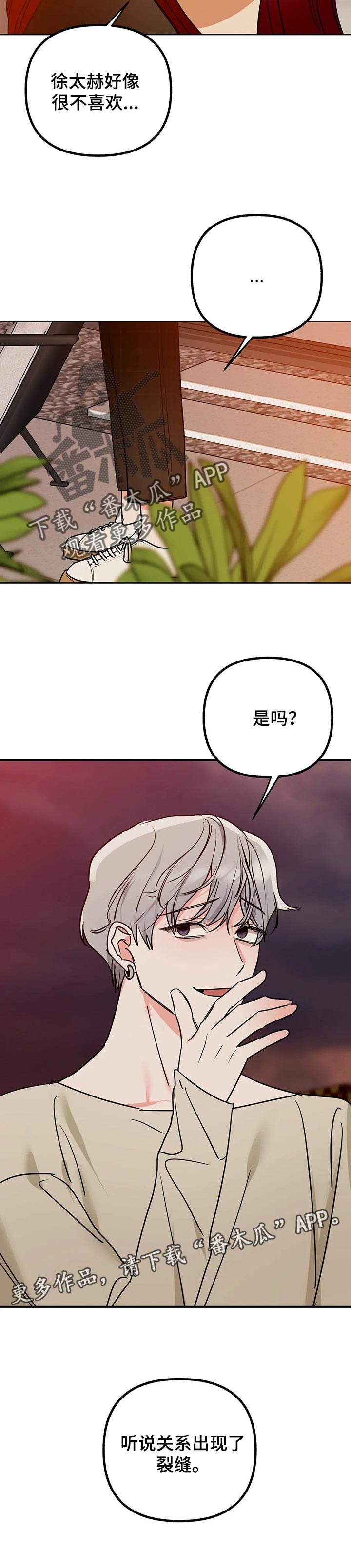 不同的顺序第50话图