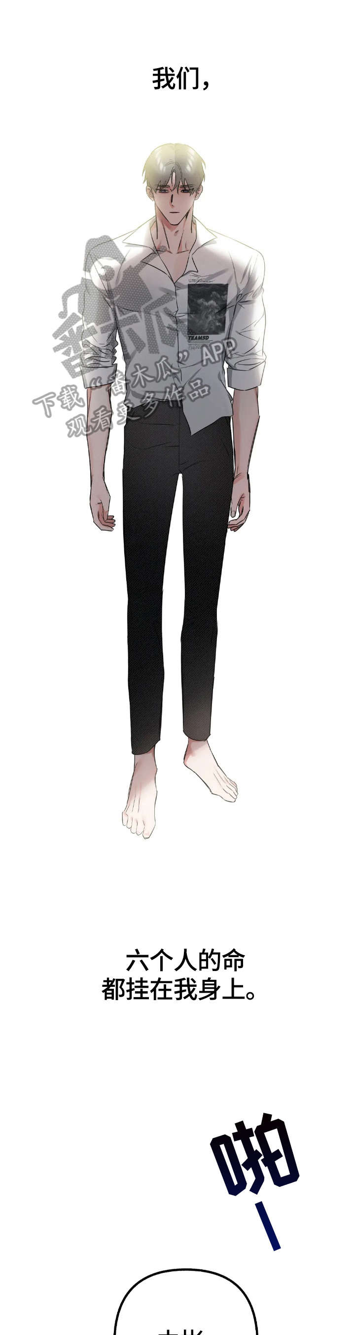 不同的顺序第6话图