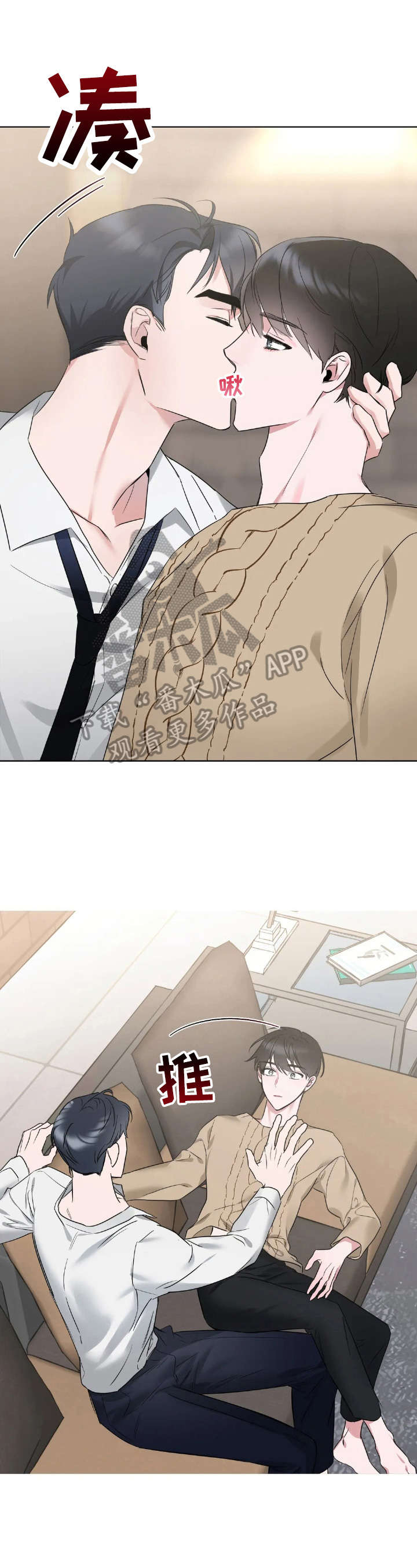 不同的顺序第7话图