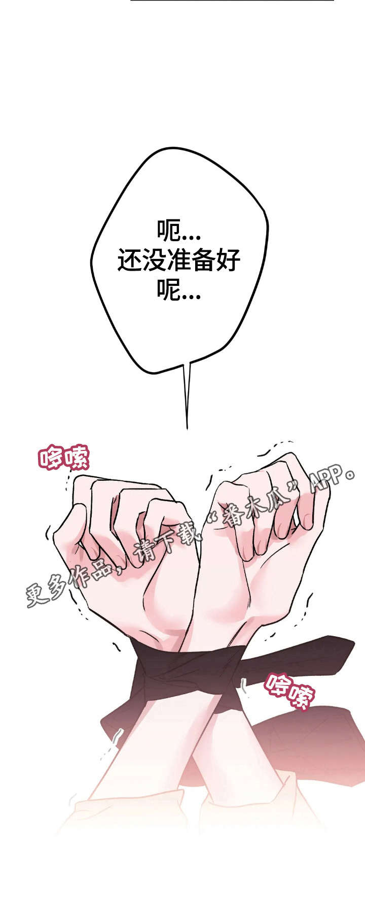 不同的顺序第7话图