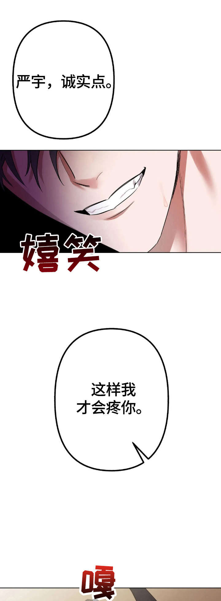 不同的顺序第8话图