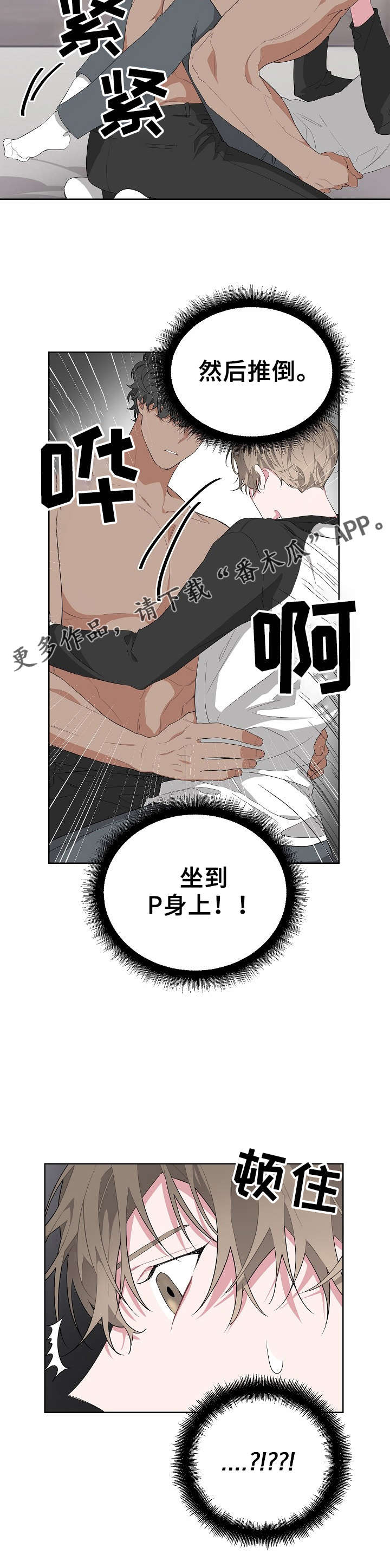 Bedeuro第19话图