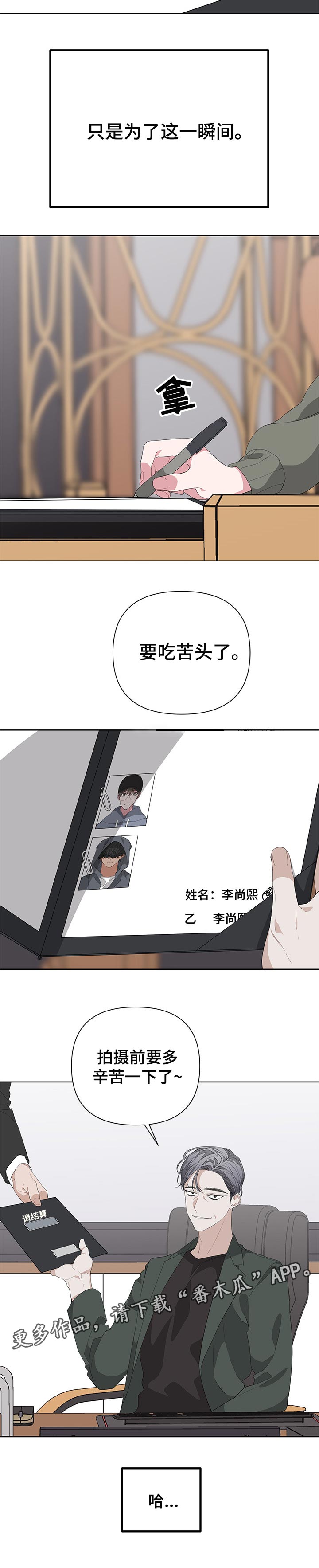 Bedeuro第27话图