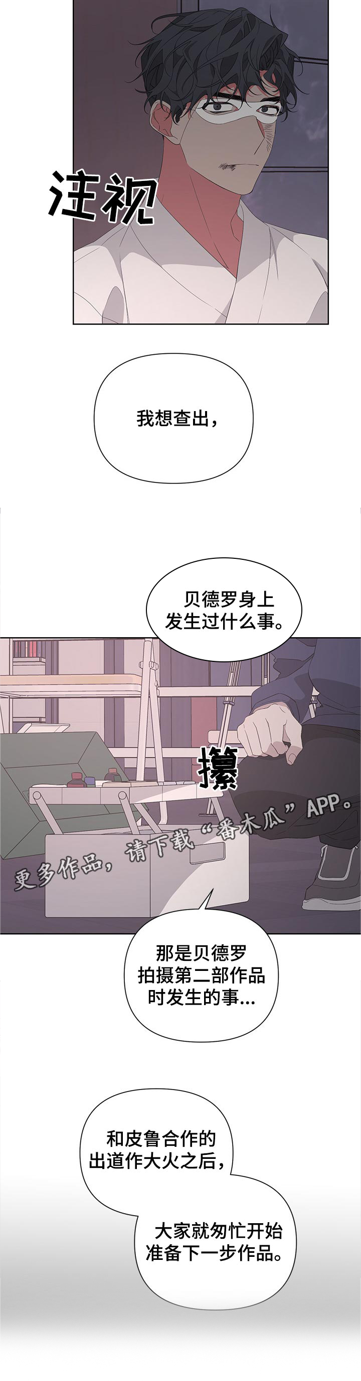 Bedeuro第35话图