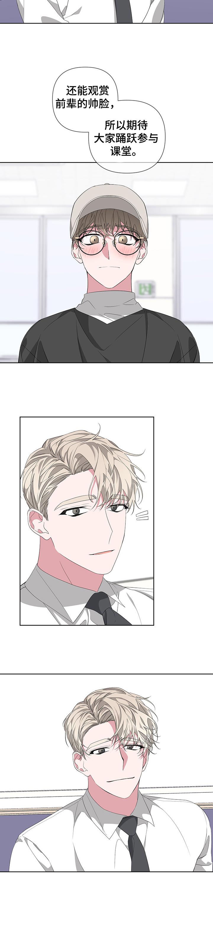 Bedeuro第39话图