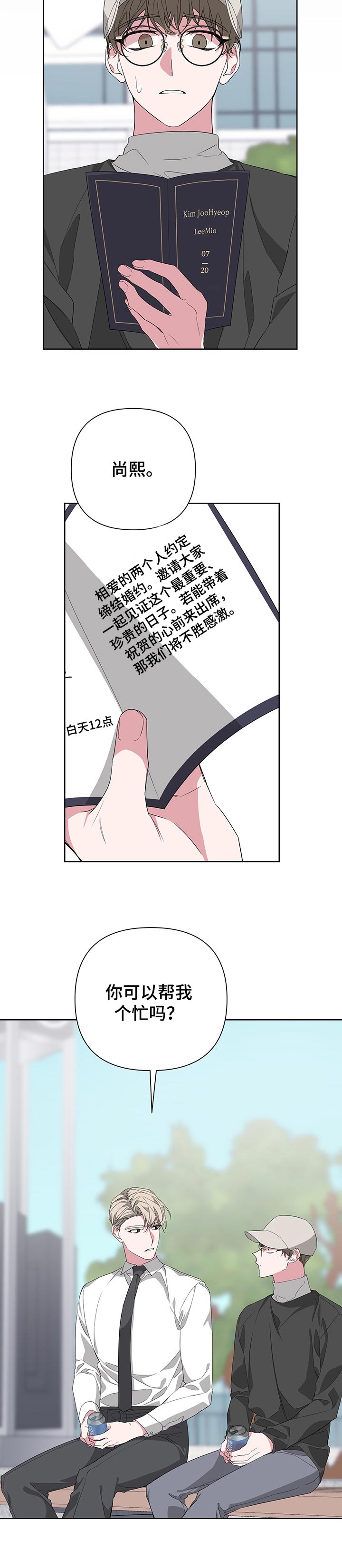 Bedeuro第44话图