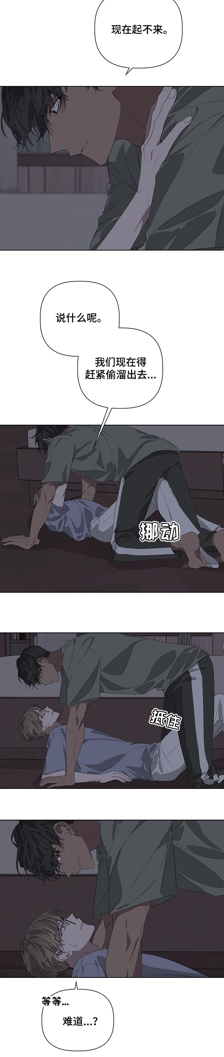 Bedeuro第50话图
