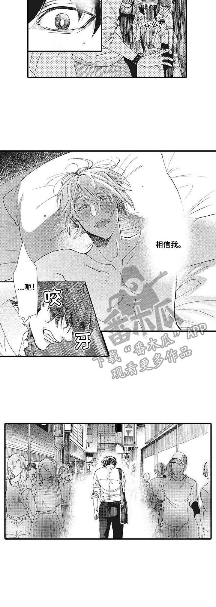 别名雪姬第14话图