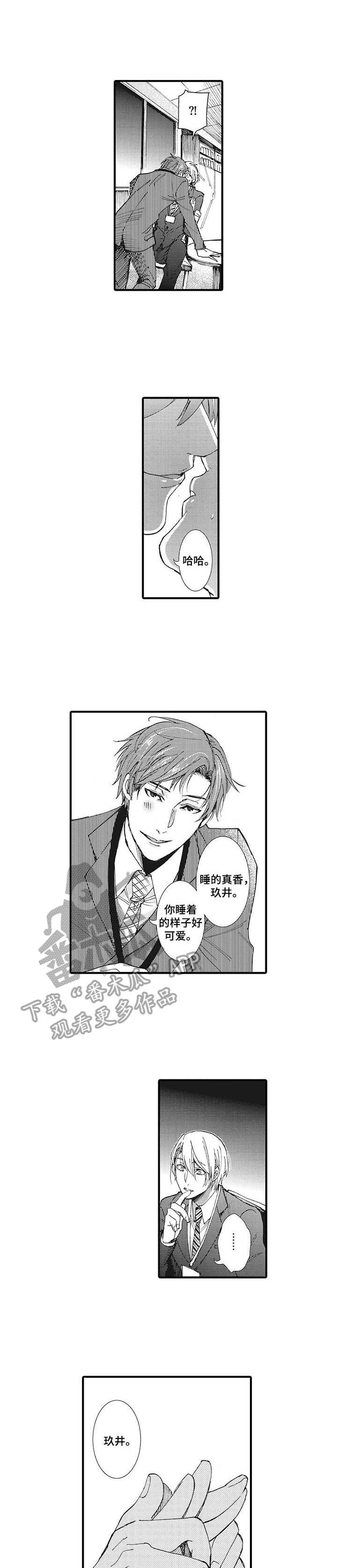 别名雪姬第15话图