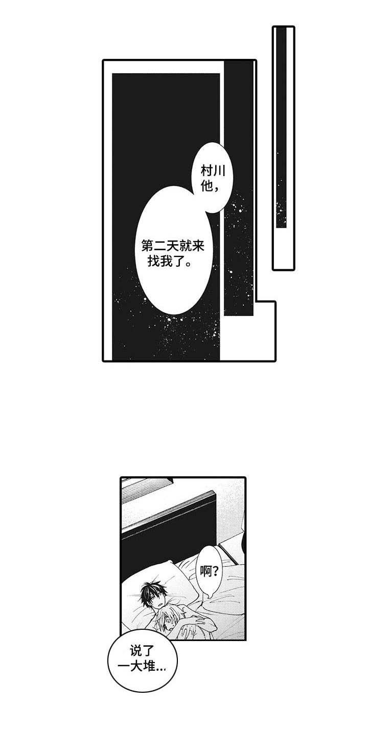 别名雪姬第18话图