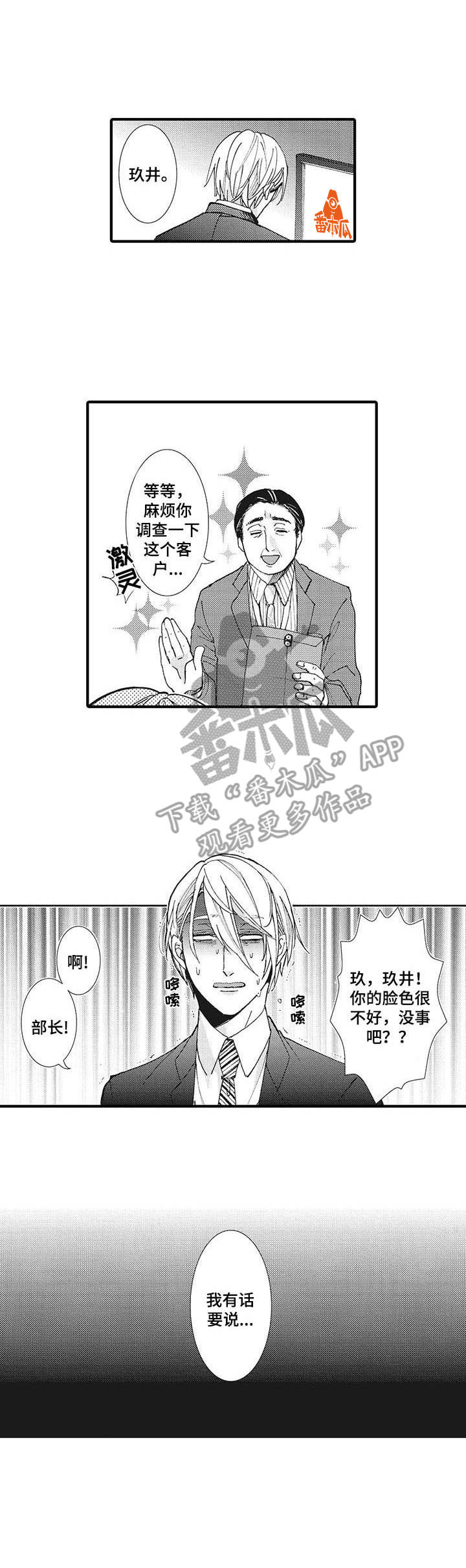 别名雪姬第19话图