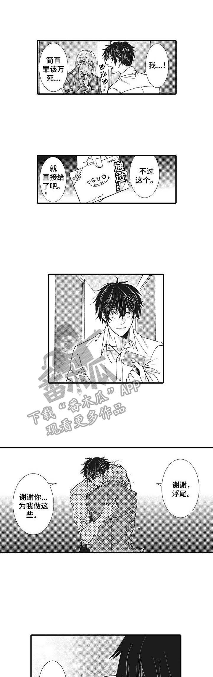 别名雪姬第20话图