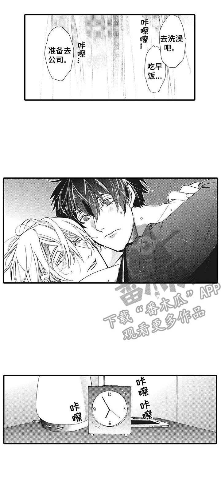 别名雪姬第21话图