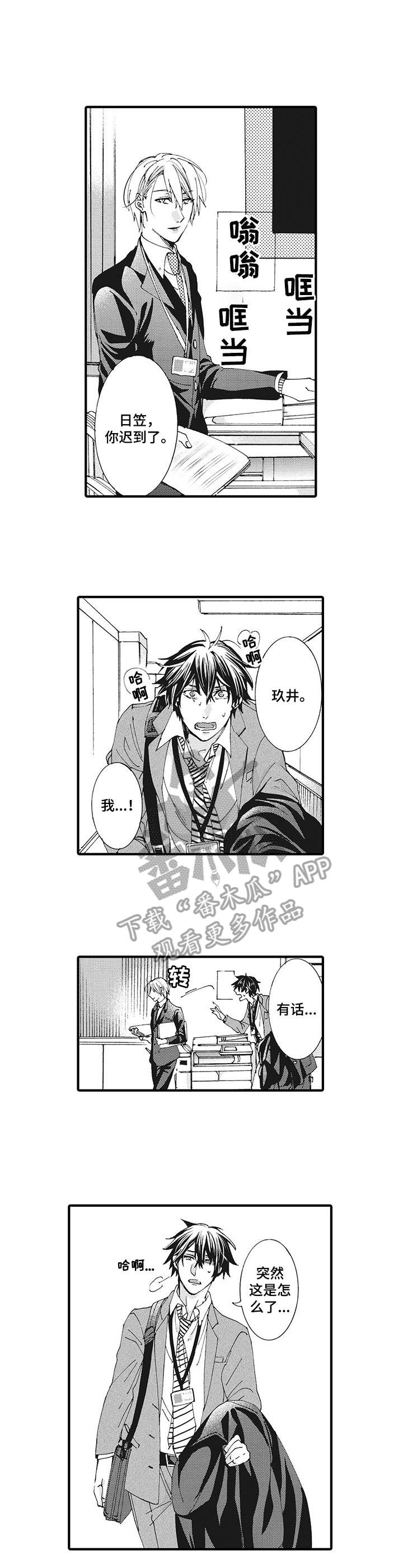 别名雪姬第3话图