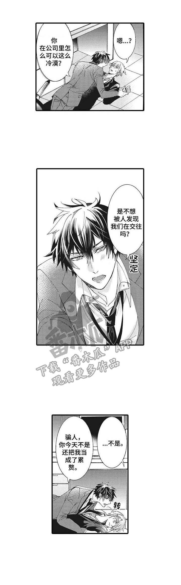 别名雪姬第6话图