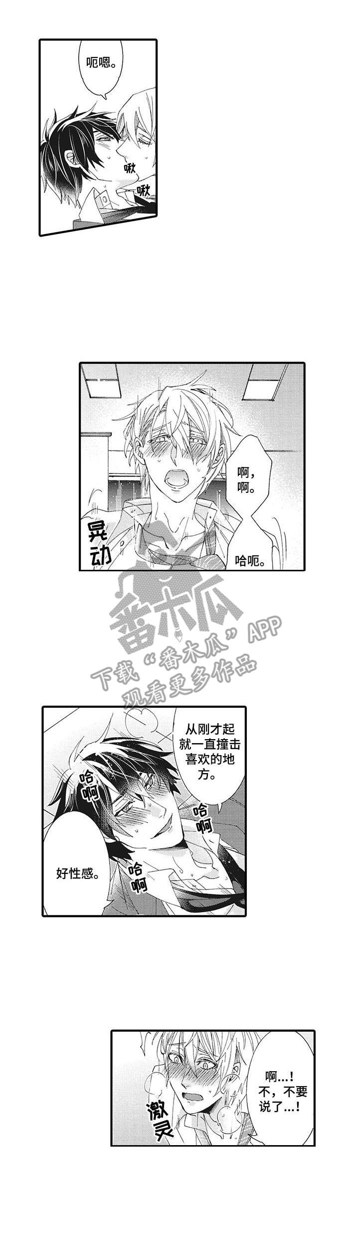 别名雪姬第7话图