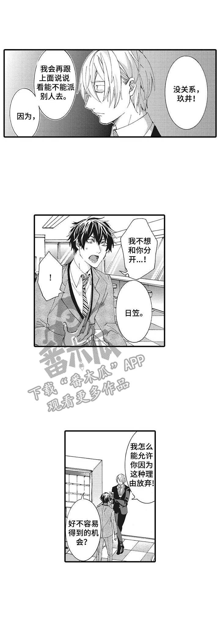 别名雪姬第8话图