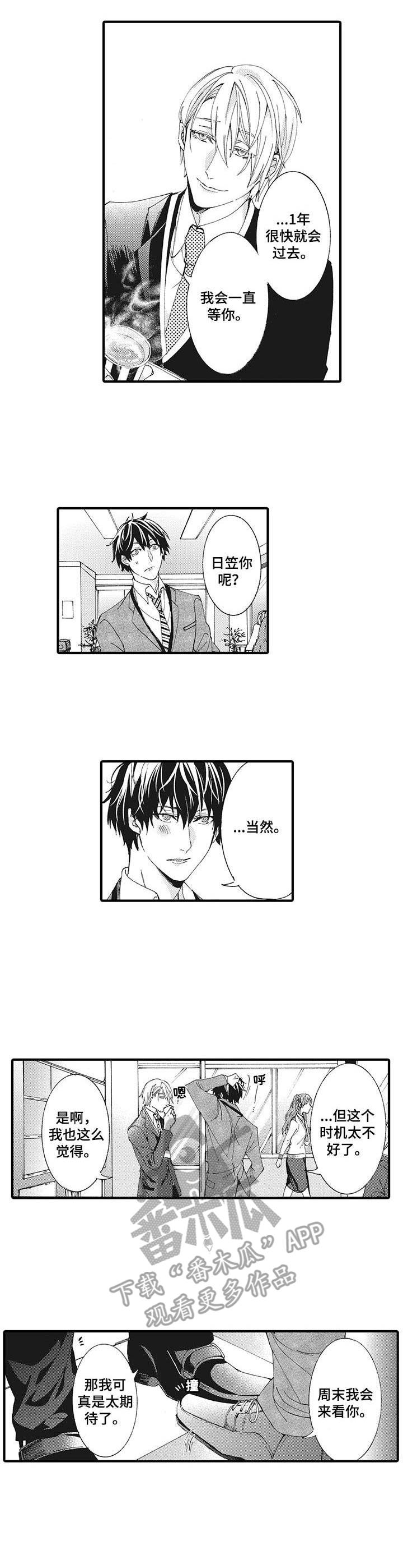 别名雪姬第8话图