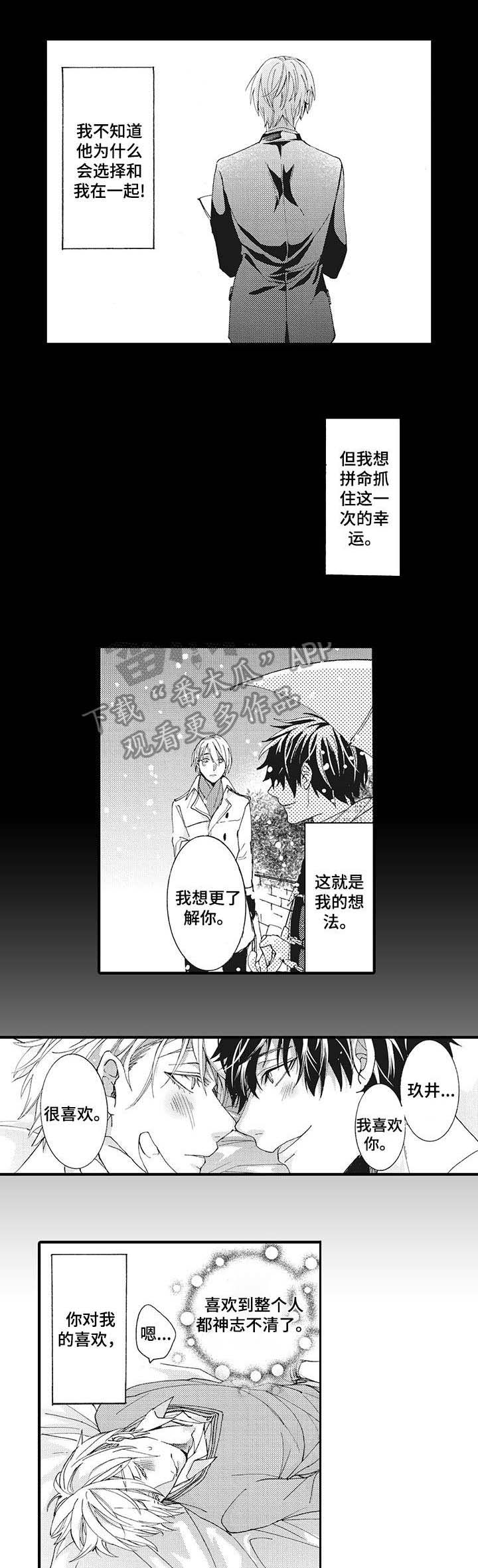 别名雪姬第9话图