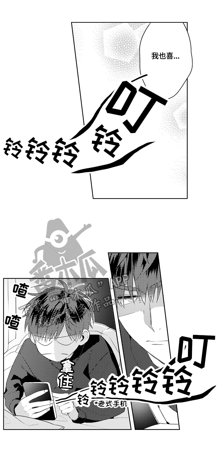 暴躁老师第12话图