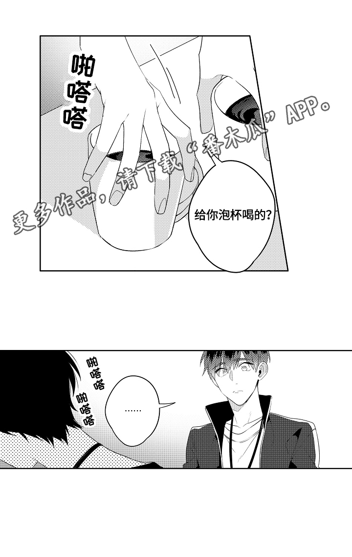 暴躁老师第12话图