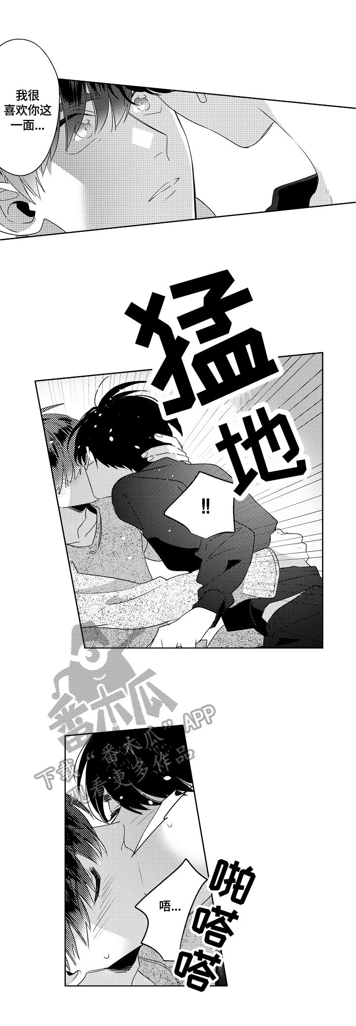 暴躁老师第16话图