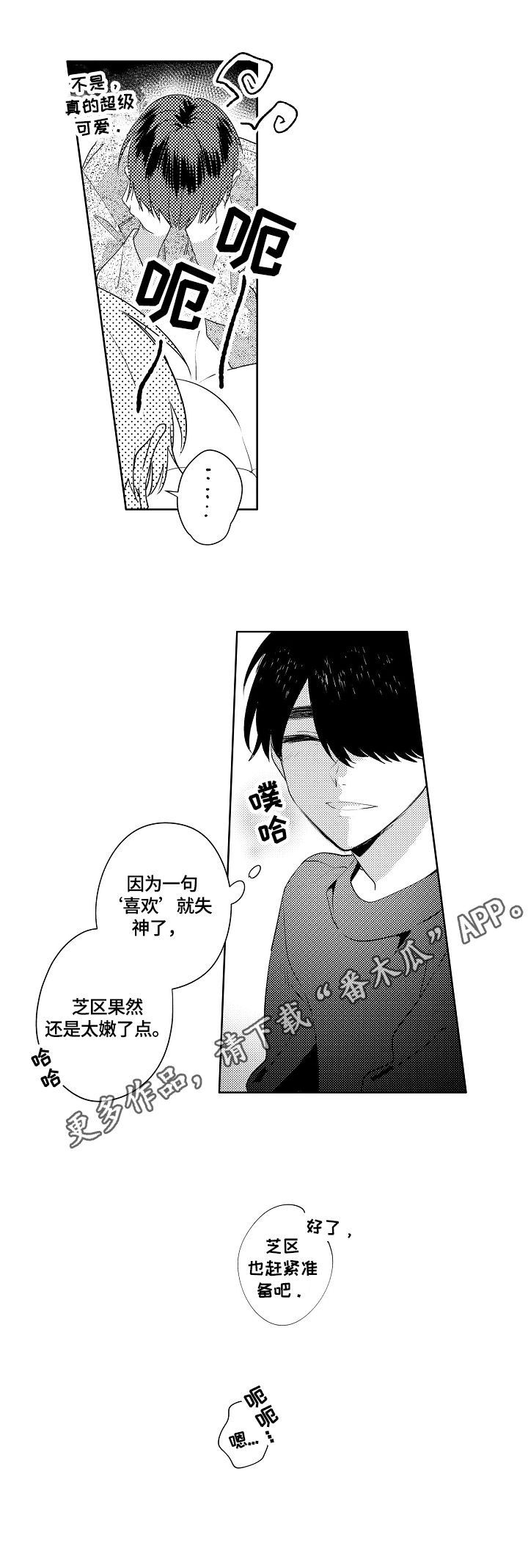 暴躁老师第16话图