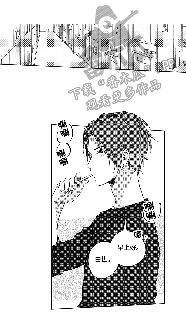 暴躁老师第17话图