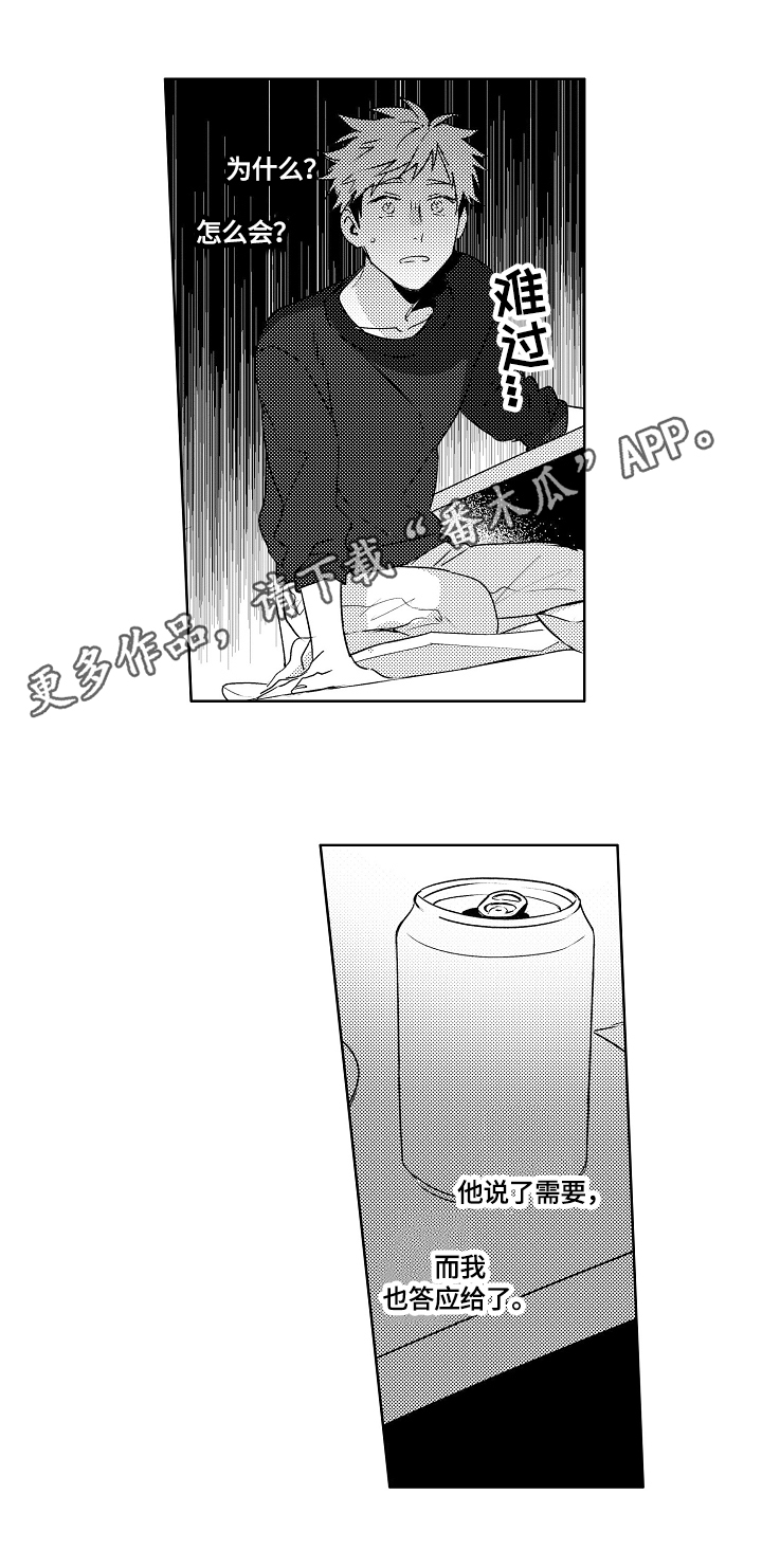 暴躁老师第20话图