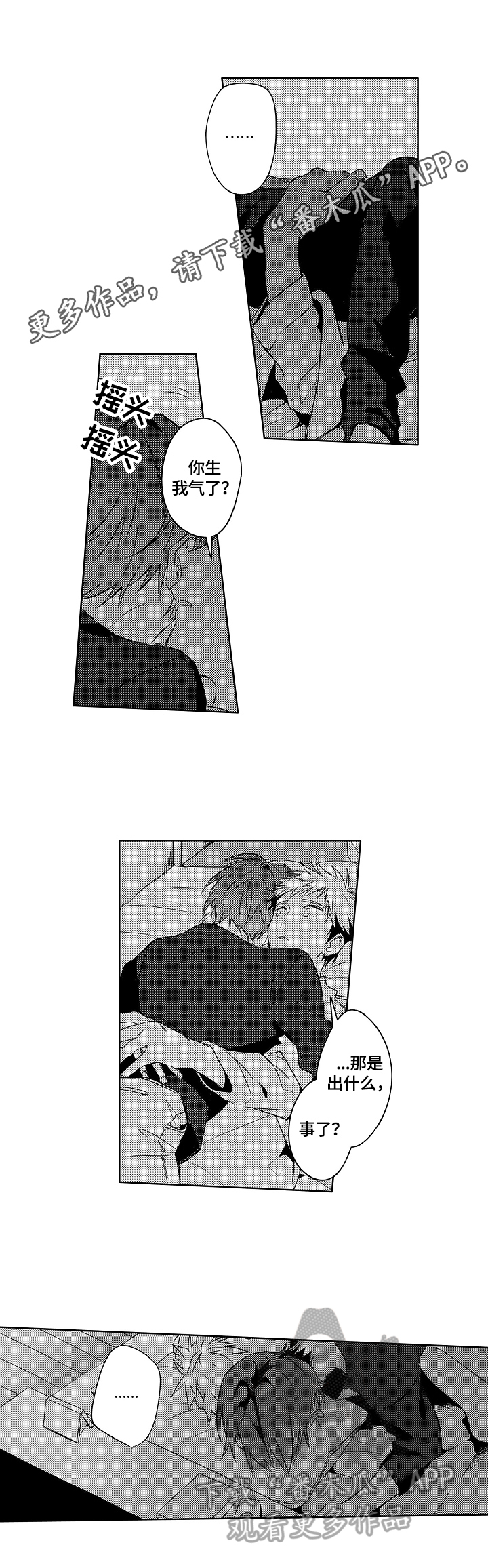 暴躁老师第21话图