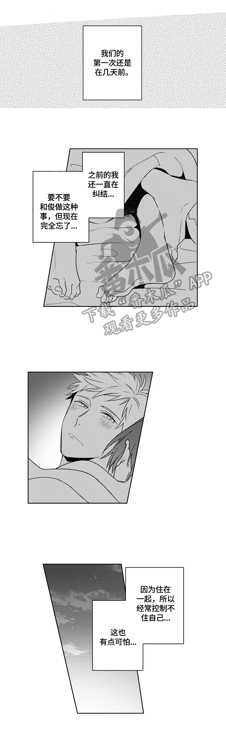 暴躁老师第23话图