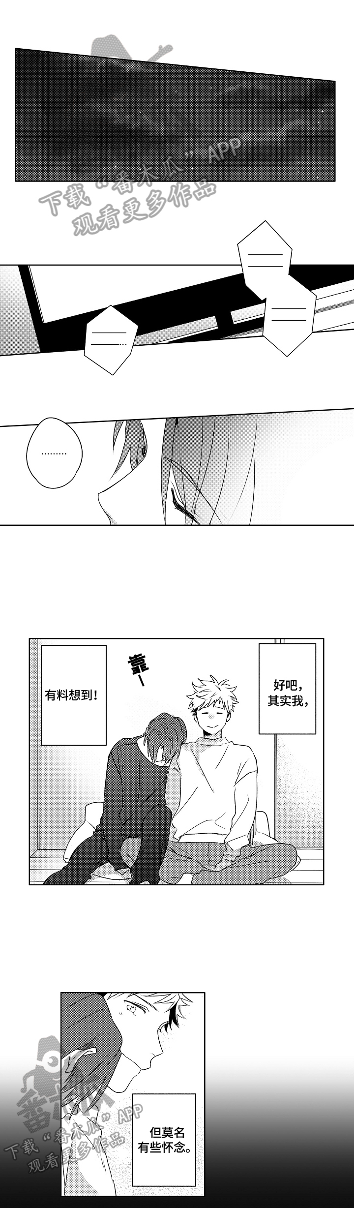 暴躁老师第25话图