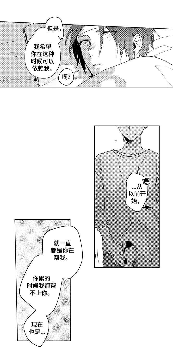 暴躁老师第28话图