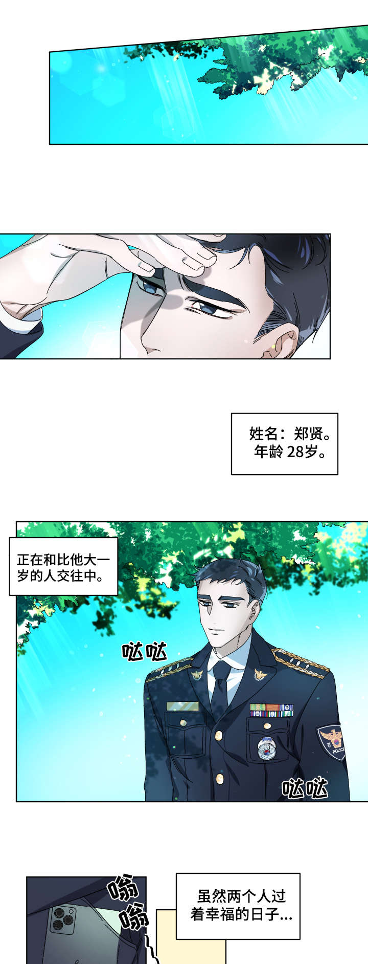 扮演癖好第1话图