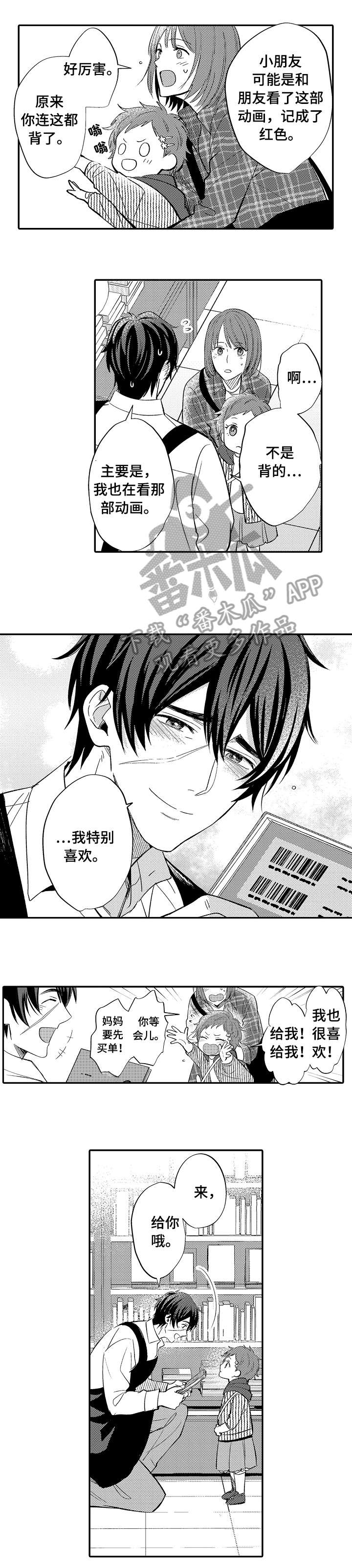 疤痕交溶第11话图