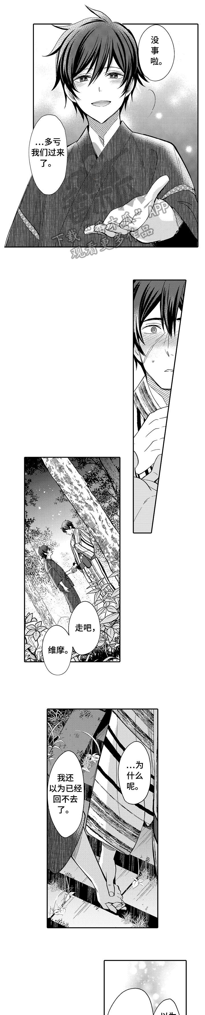 疤痕交溶第18话图