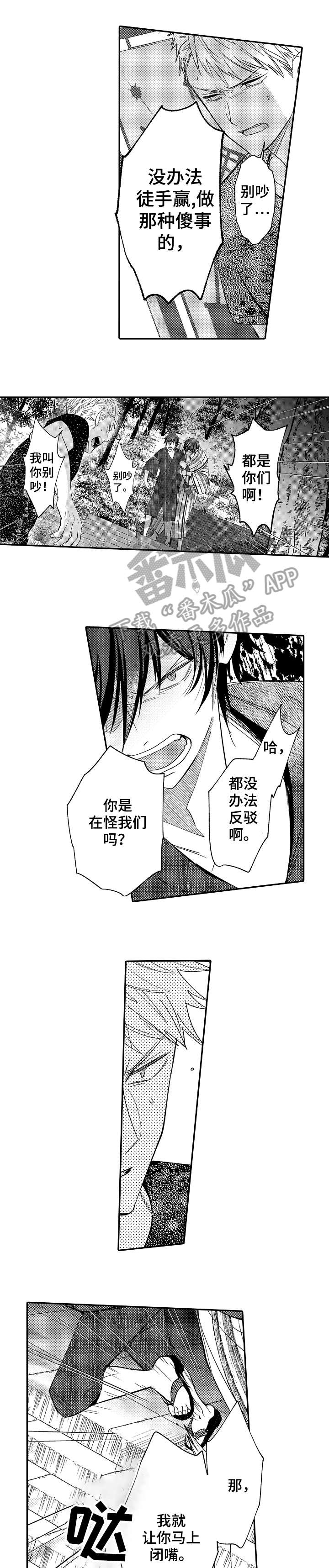 疤痕交溶第20话图