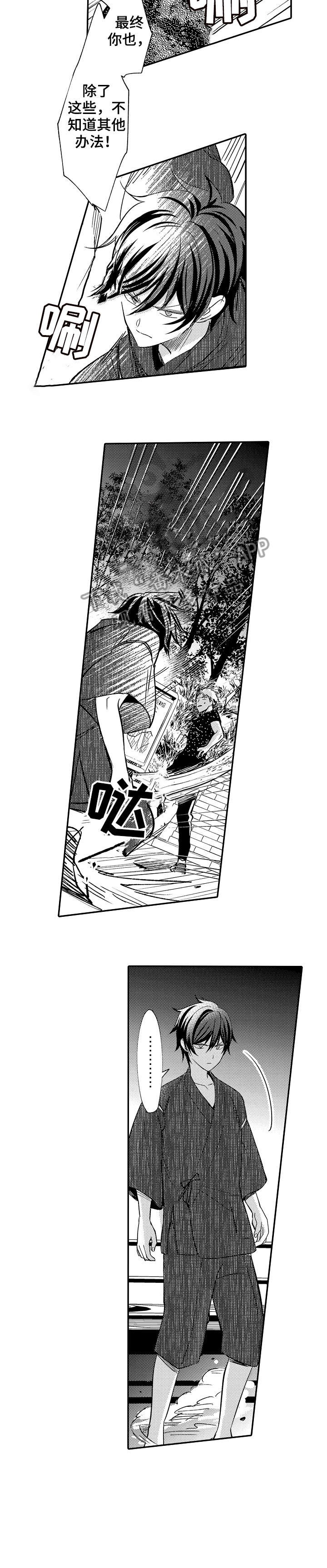 疤痕交溶第21话图