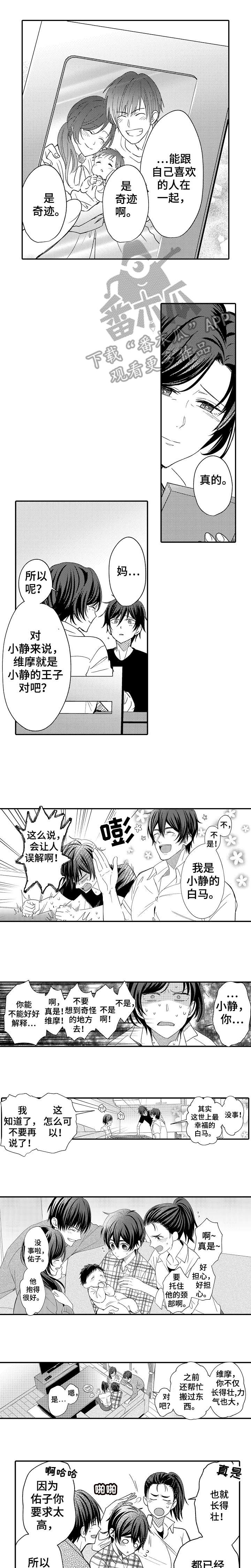 疤痕交溶第27话图