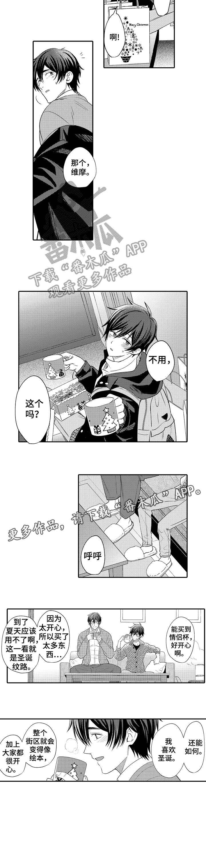 疤痕交溶第27话图