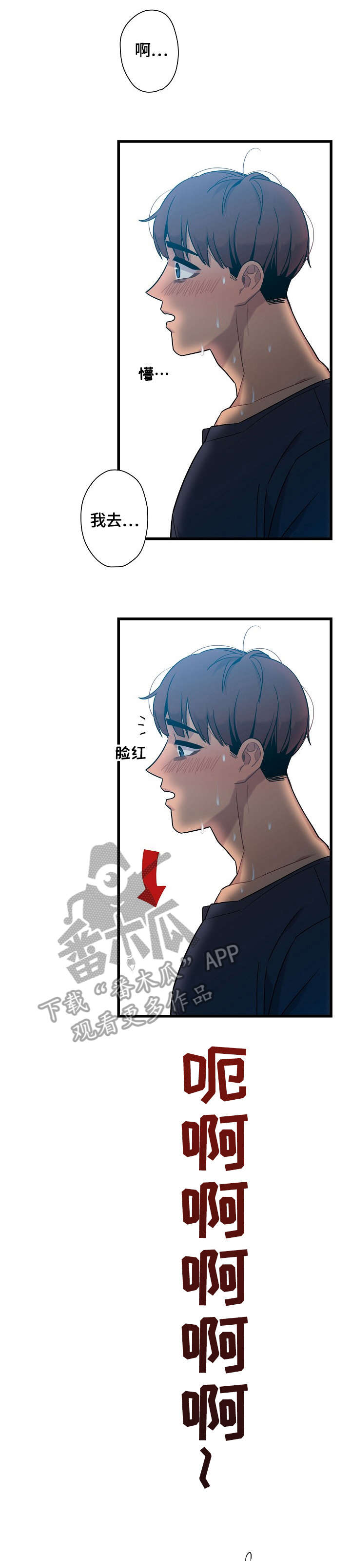 保洁陷阱第13话图