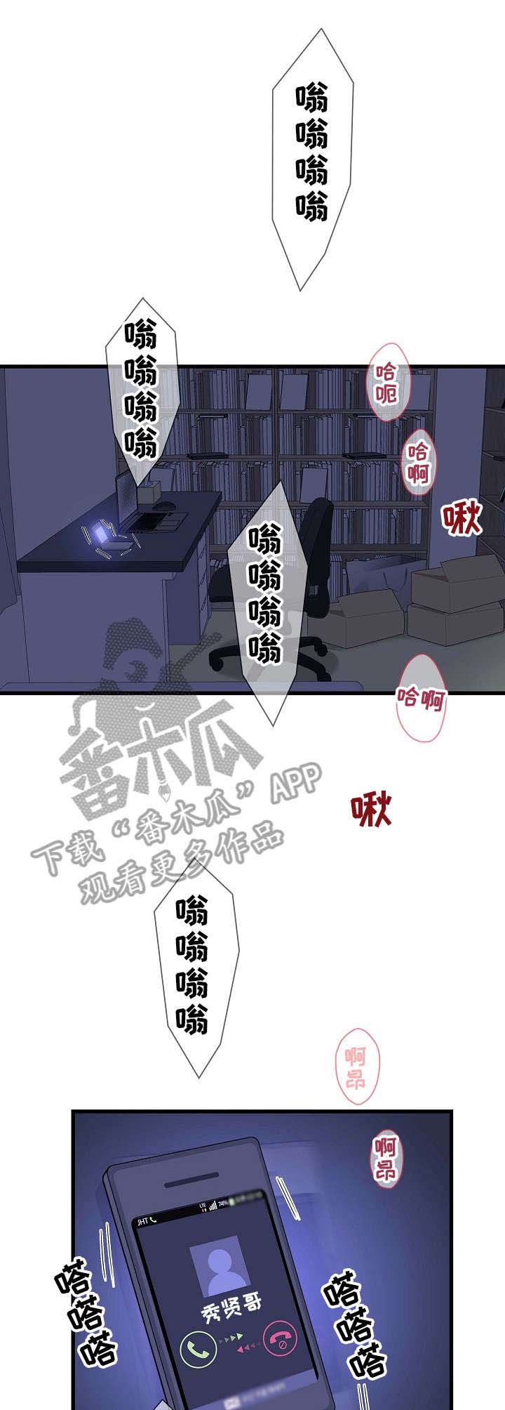 保洁陷阱第18话图