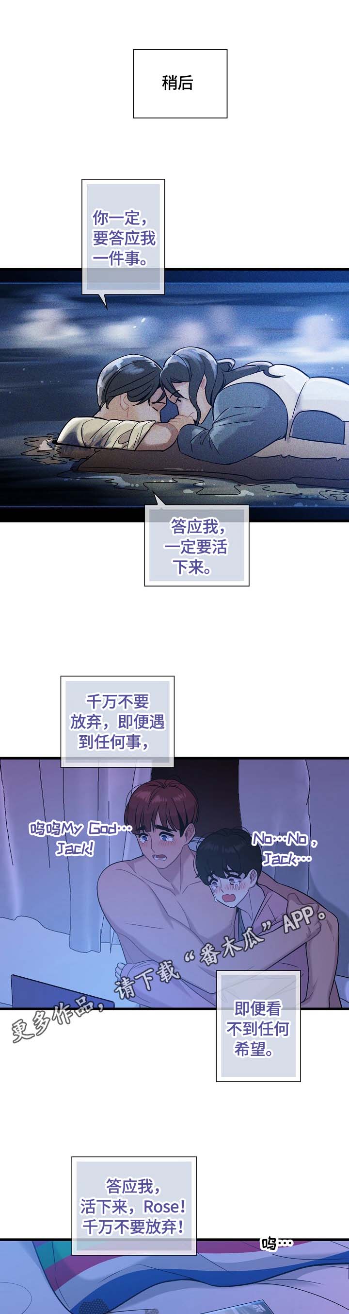 保洁陷阱第22话图