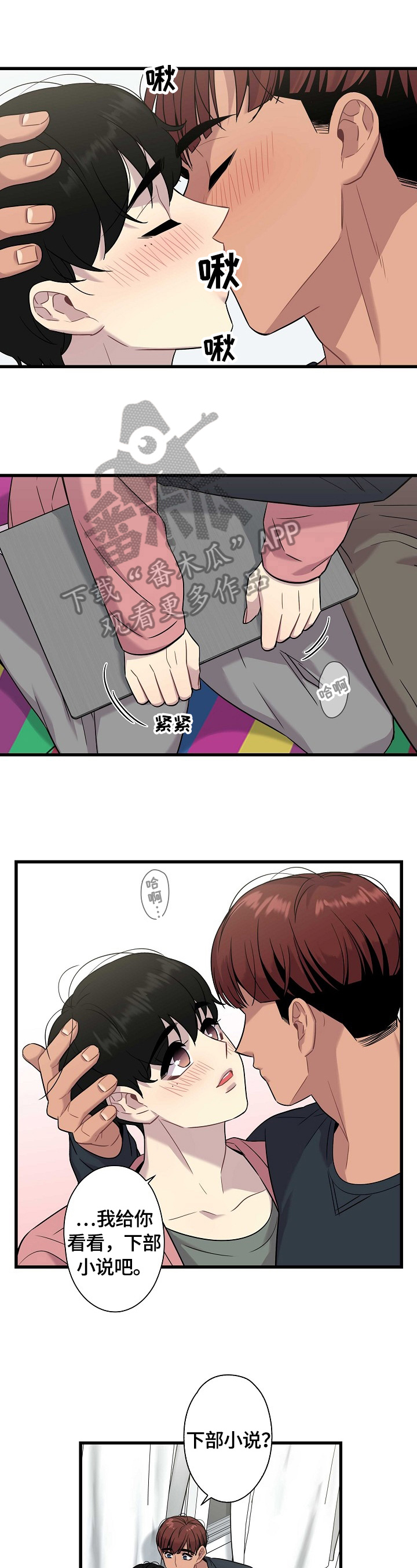 保洁陷阱第25话图