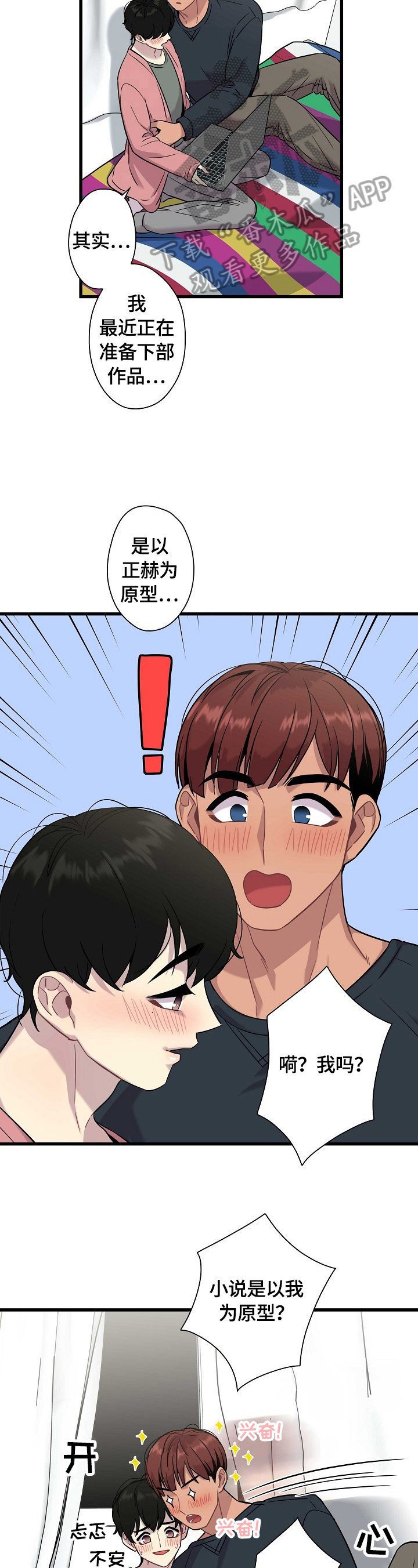 保洁陷阱第25话图