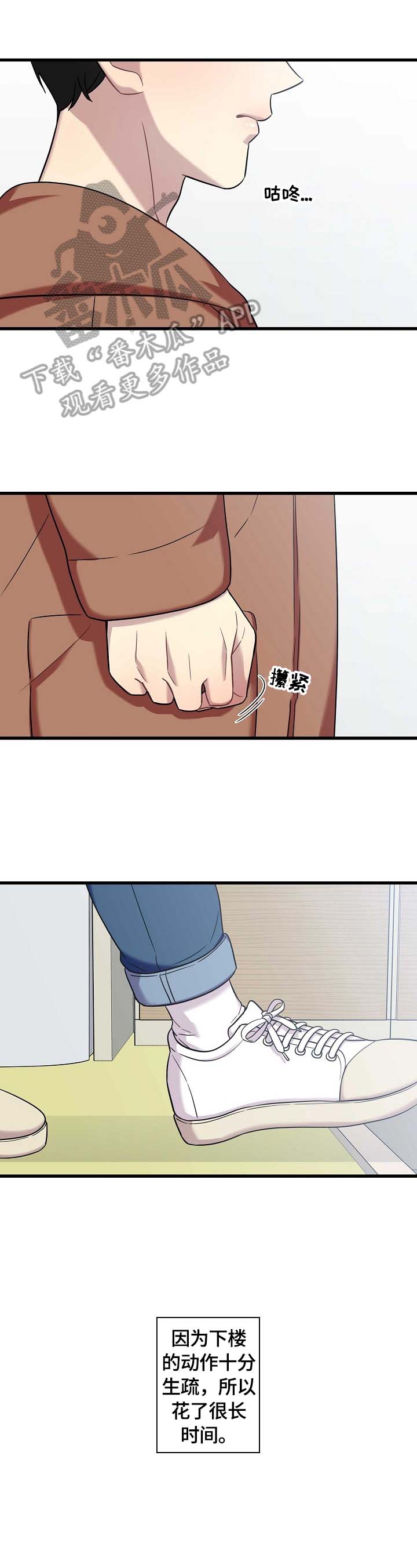 保洁陷阱第30话图