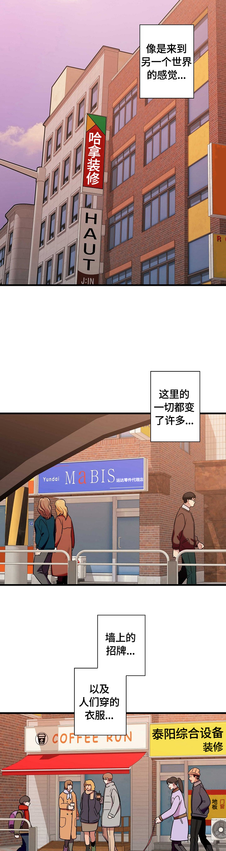 保洁陷阱第31话图