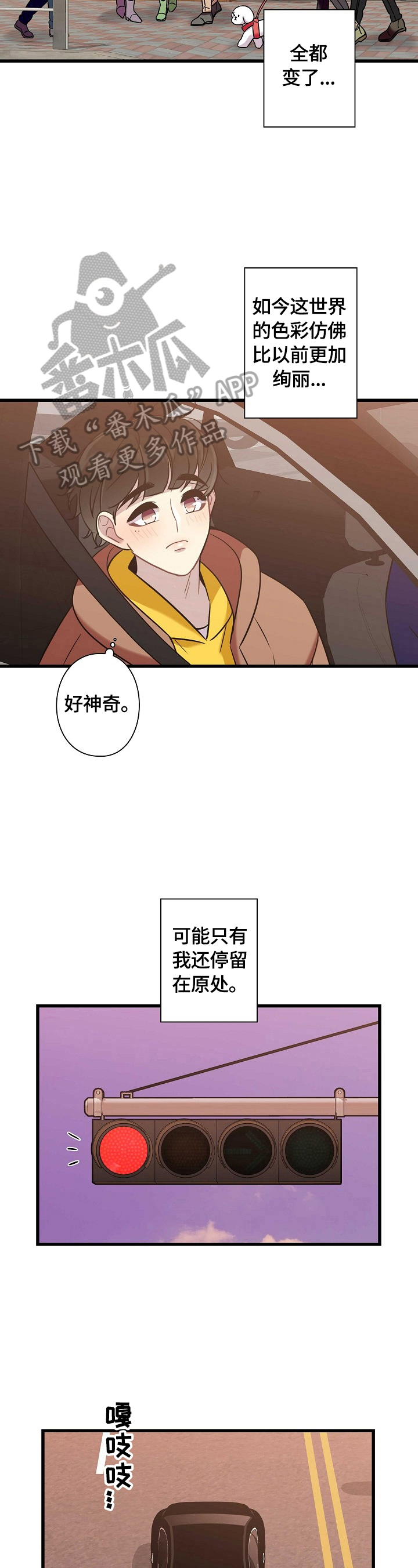 保洁陷阱第31话图